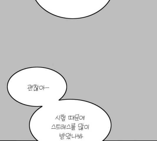 하루의 하루 19화 - 웹툰 이미지 98