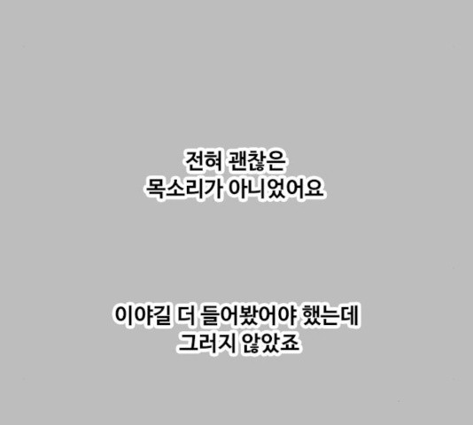 하루의 하루 19화 - 웹툰 이미지 101