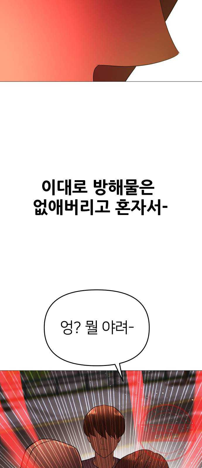 오로지 오로라 37화- 습격 - 웹툰 이미지 39