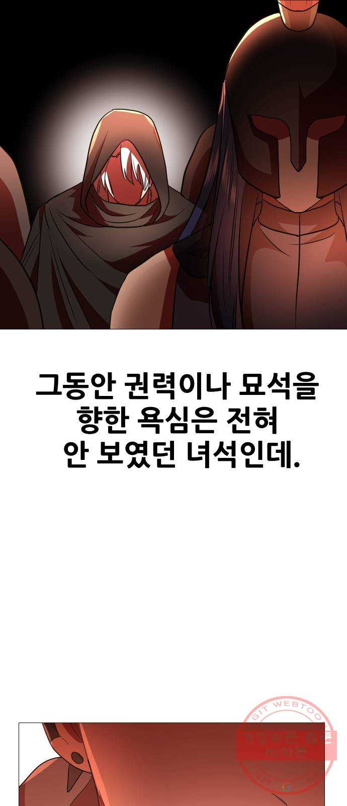 오로지 오로라 37화- 습격 - 웹툰 이미지 57