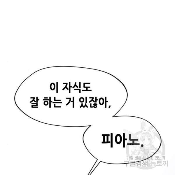 모스크바의 여명 23화 - 웹툰 이미지 38