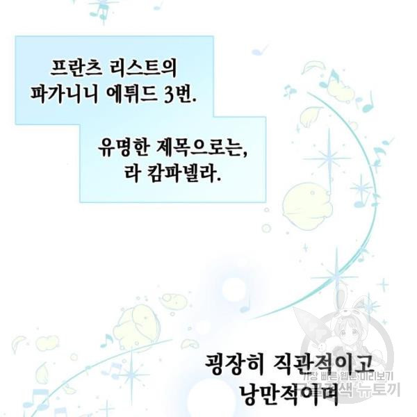 모스크바의 여명 23화 - 웹툰 이미지 65