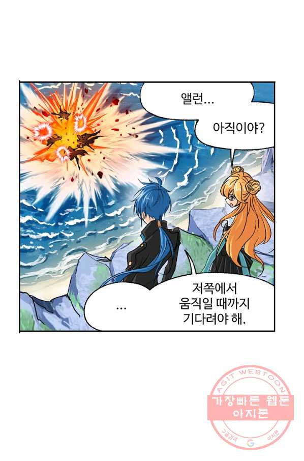 엘피스 전기 497화 - 웹툰 이미지 29