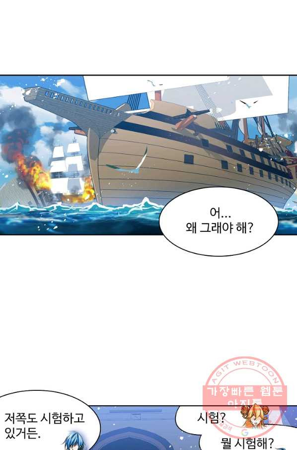 엘피스 전기 497화 - 웹툰 이미지 30