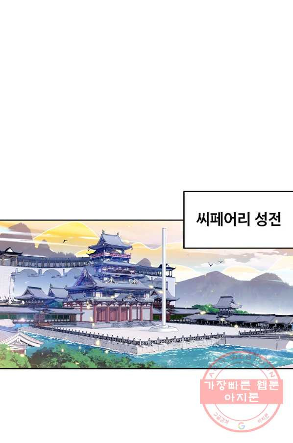 엘피스 전기 497화 - 웹툰 이미지 47