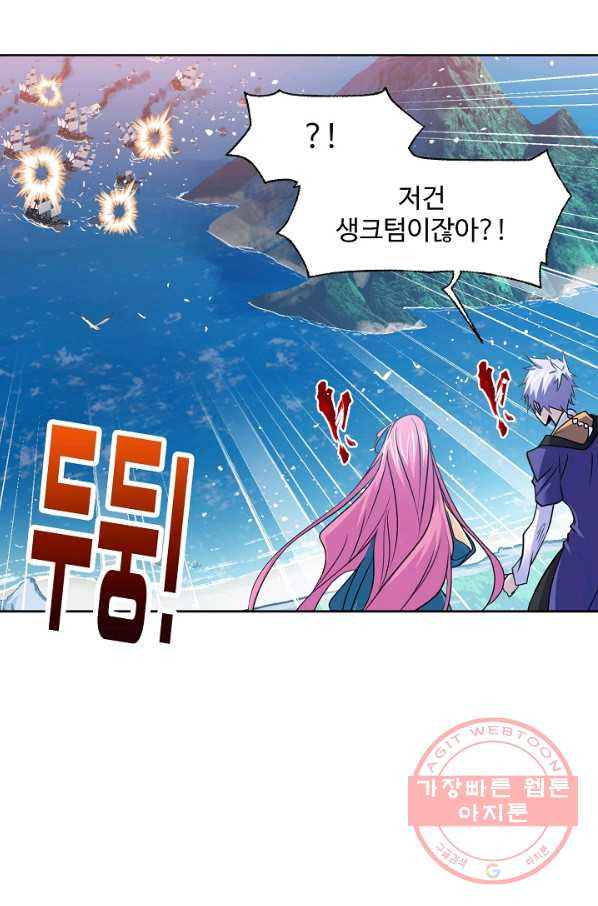 엘피스 전기 497화 - 웹툰 이미지 61