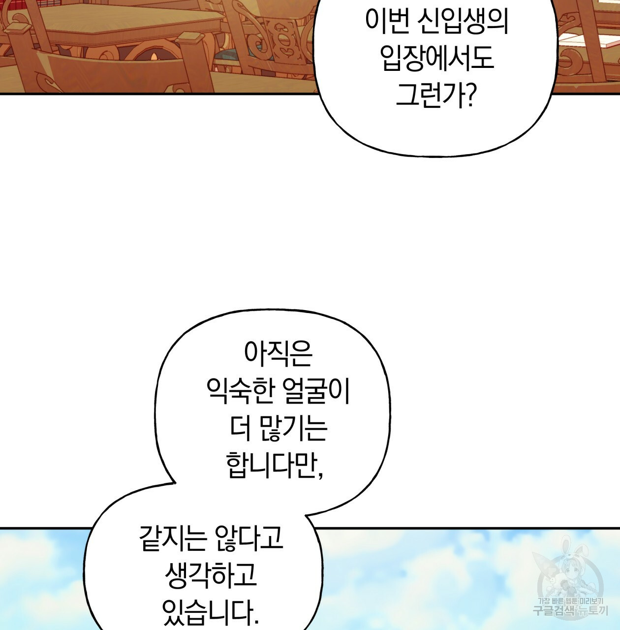 일레나 에보이 관찰일지 38화 - 웹툰 이미지 13