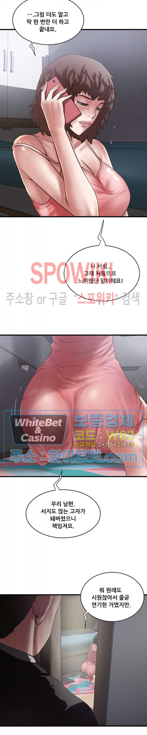 하녀, 초희 92화 - 웹툰 이미지 3