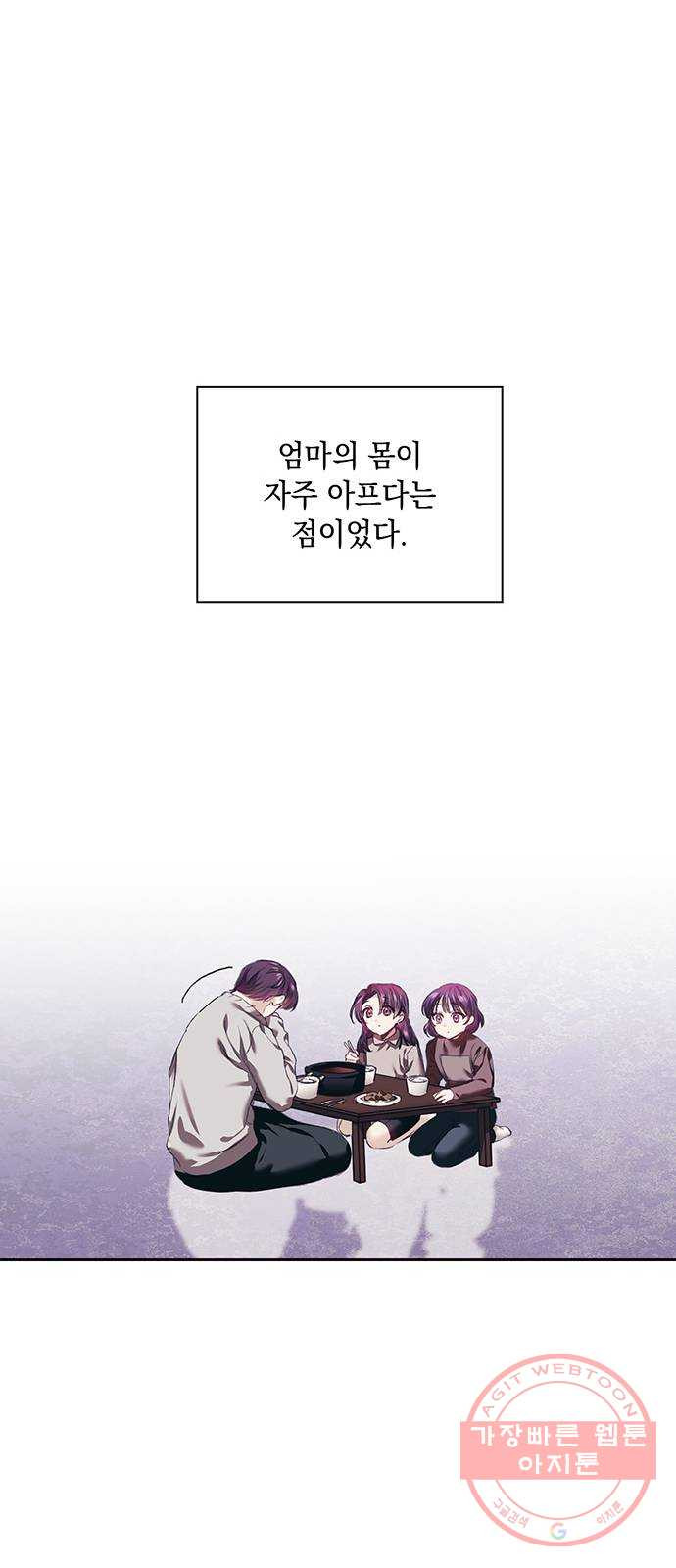 이제야 연애 1화 - 웹툰 이미지 14