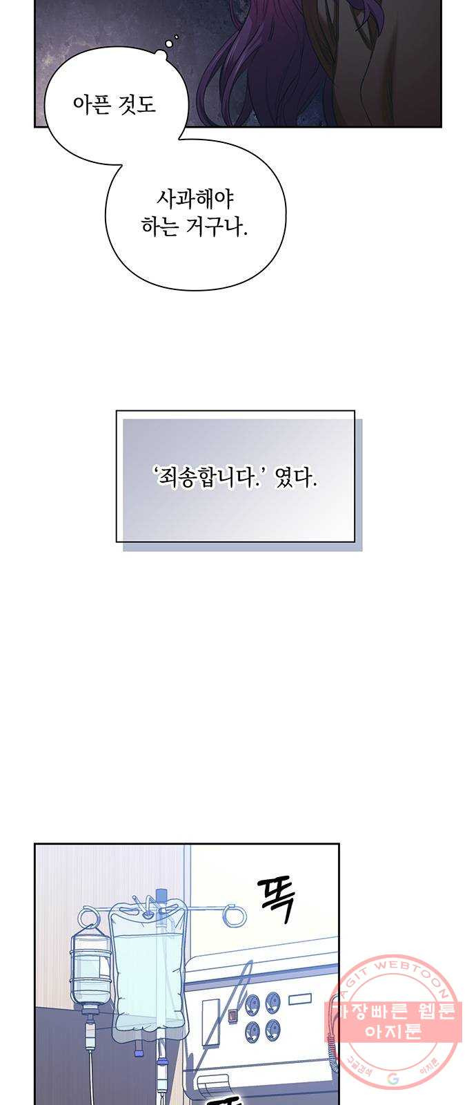 이제야 연애 2화 - 웹툰 이미지 13