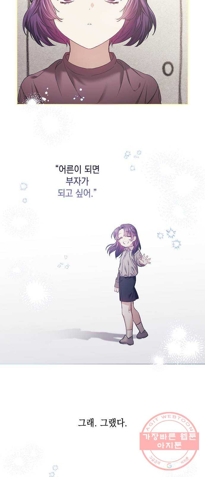 이제야 연애 3화 - 웹툰 이미지 50