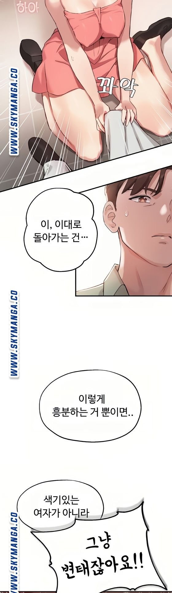 스무살(투믹스) 7화 - 웹툰 이미지 20