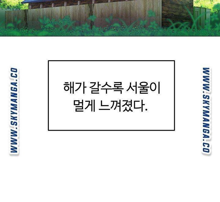 우리, 한번 탈까요? 1화 - 웹툰 이미지 32