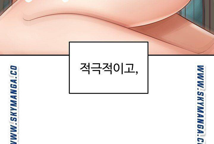 우리, 한번 탈까요? 1화 - 웹툰 이미지 47