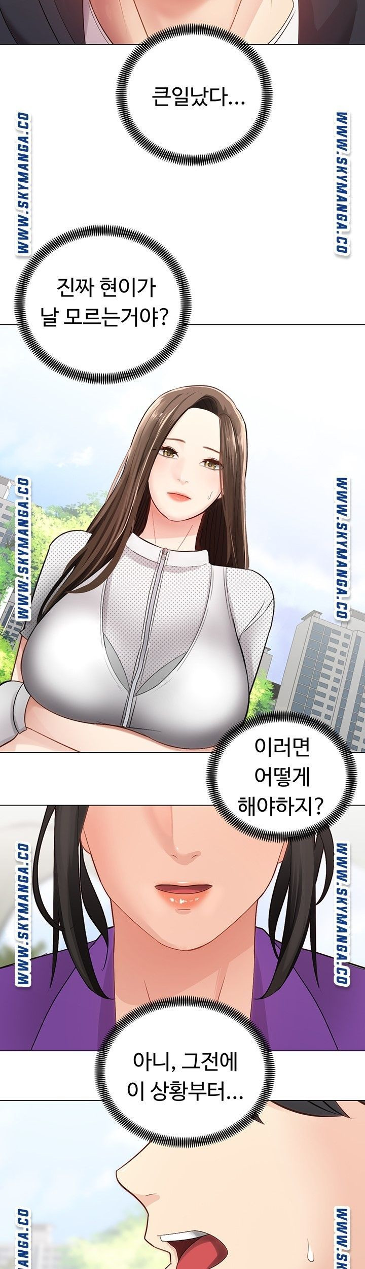 우리, 한번 탈까요? 2화 - 웹툰 이미지 26