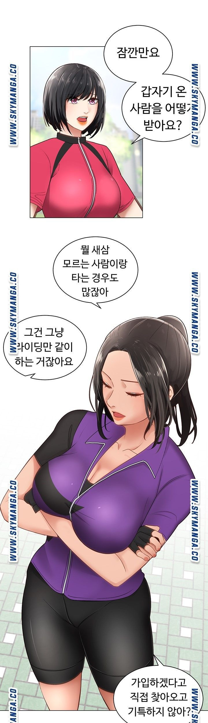 우리, 한번 탈까요? 2화 - 웹툰 이미지 34