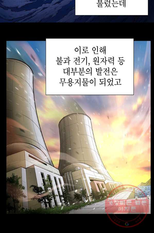 번아웃쇼크 화 - 웹툰 이미지 2