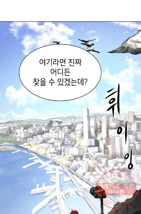 번아웃쇼크 15화 - 웹툰 이미지 70