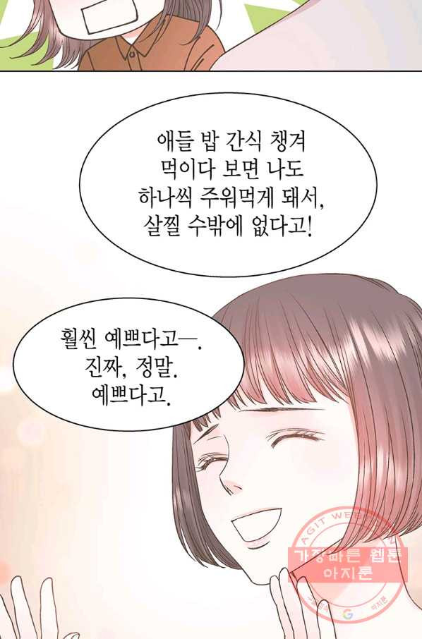 네 곁에도 어쩌면 36화 - 웹툰 이미지 25