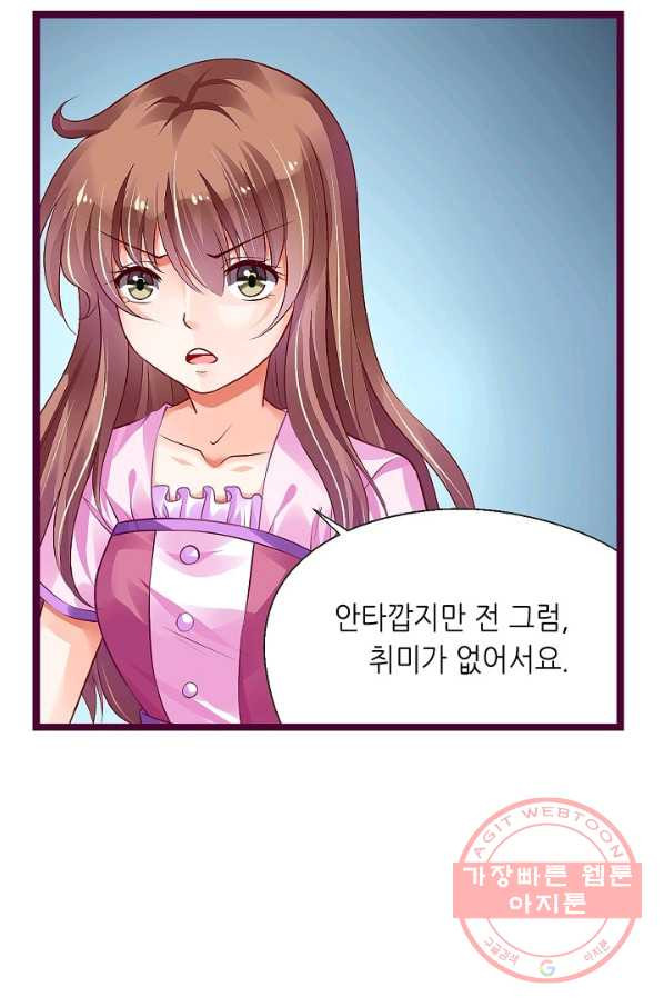 복수할까? 연애할까? 147화 - 웹툰 이미지 15