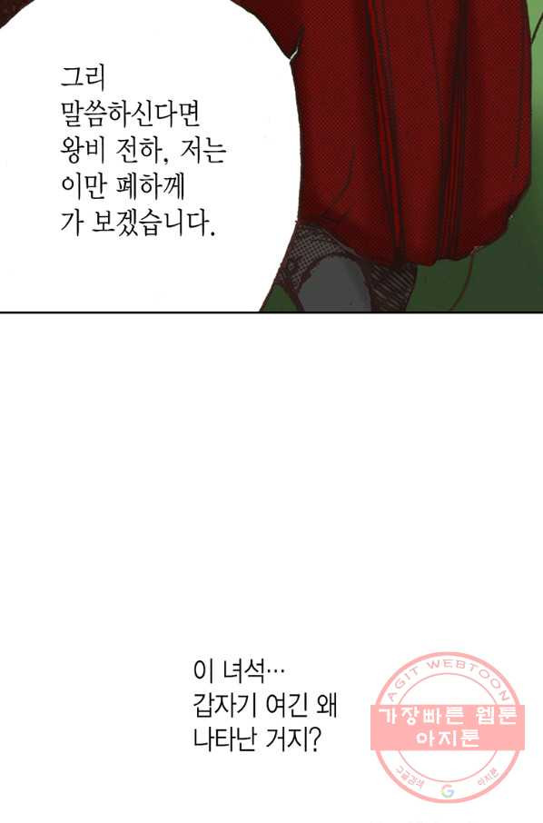 에뷔오네 56화 - 웹툰 이미지 34