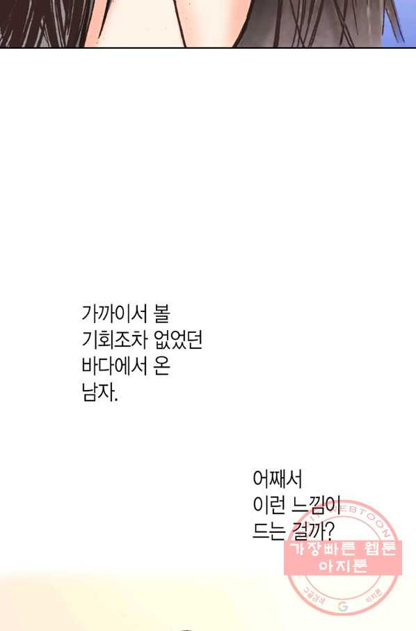 에뷔오네 56화 - 웹툰 이미지 54