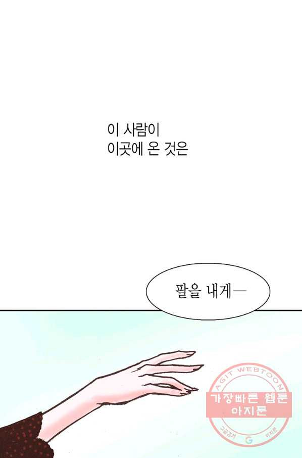 에뷔오네 56화 - 웹툰 이미지 56