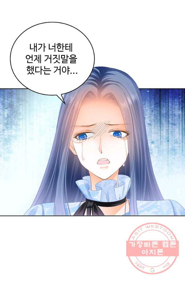 우리 결혼부터 합시다 105화 - 웹툰 이미지 21