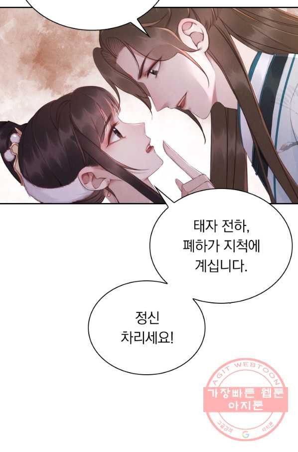 폭군이 내 새끼가 되었습니다 194화 - 웹툰 이미지 38