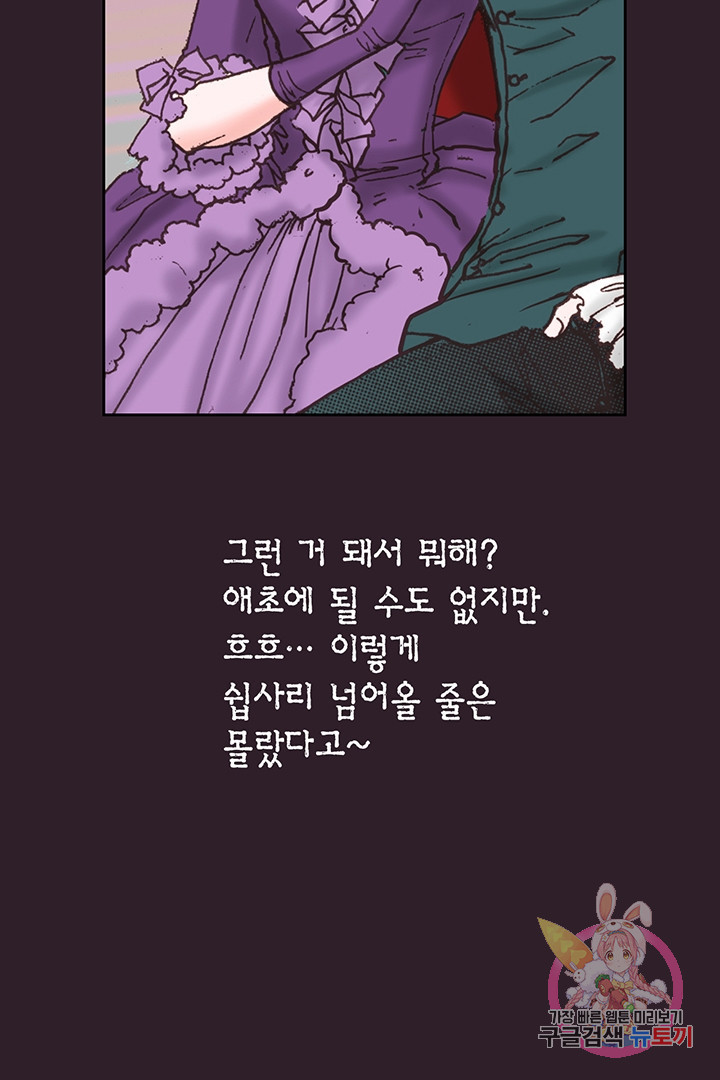 에뷔오네 57화 - 웹툰 이미지 14