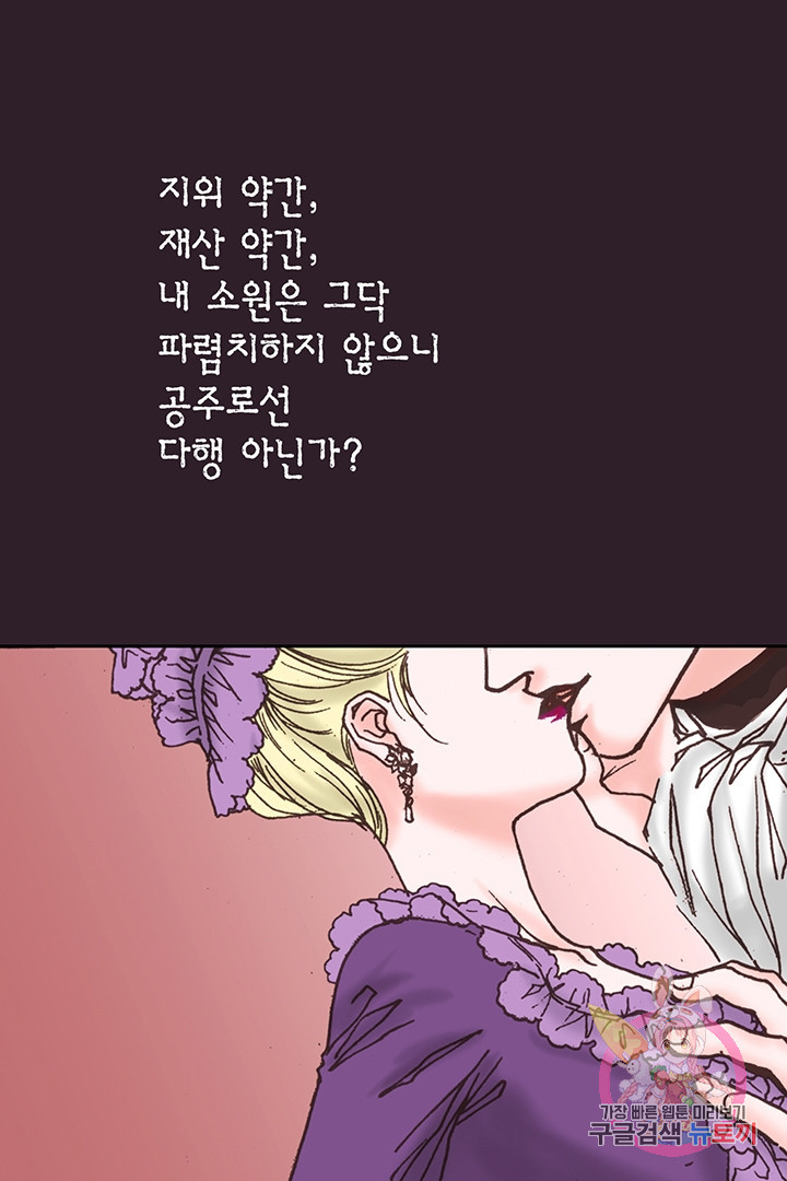 에뷔오네 57화 - 웹툰 이미지 15