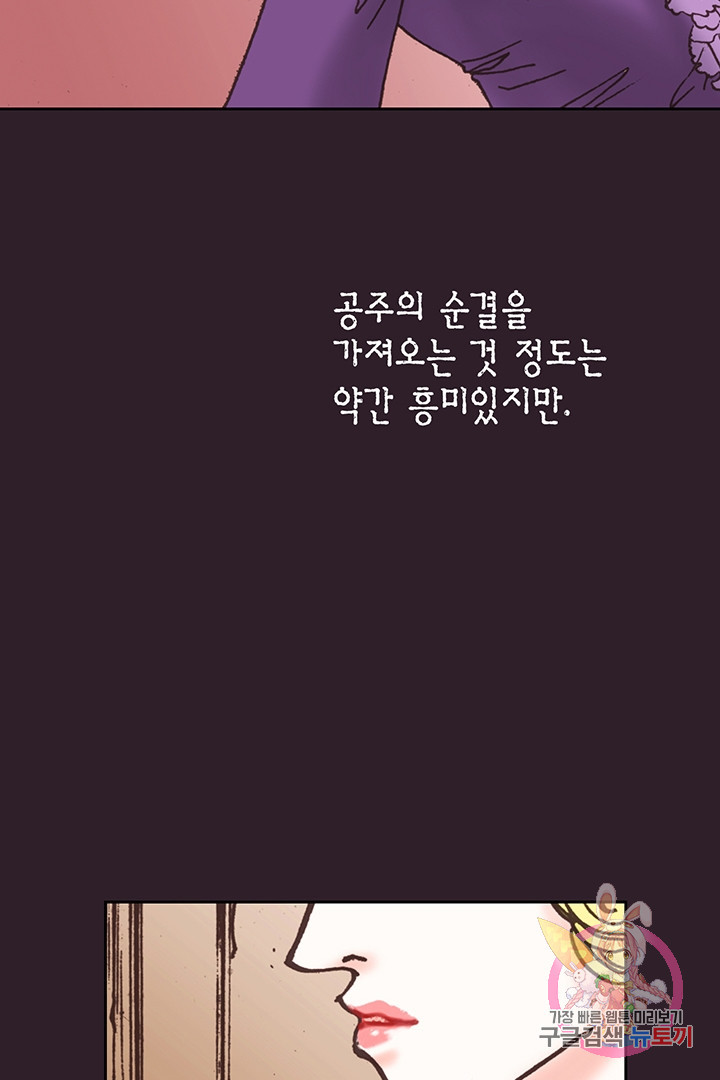 에뷔오네 57화 - 웹툰 이미지 16