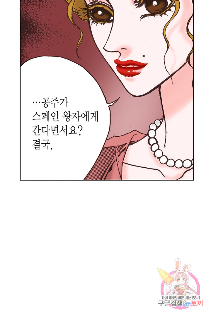 에뷔오네 57화 - 웹툰 이미지 54