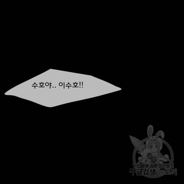 여신강림 178화 - 웹툰 이미지 202