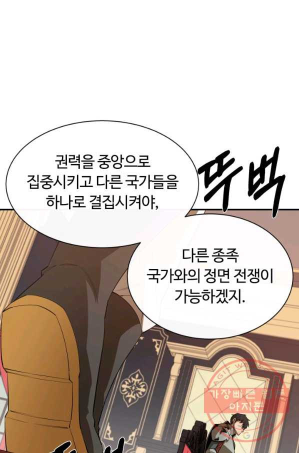 먹을수록 강해짐 37화 - 웹툰 이미지 27