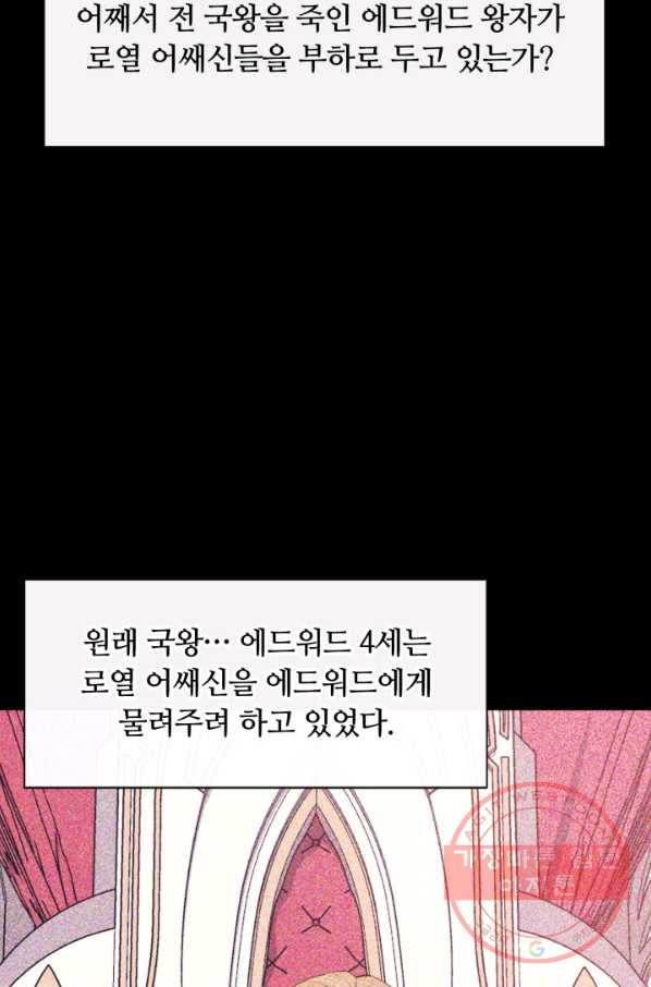 먹을수록 강해짐 37화 - 웹툰 이미지 71