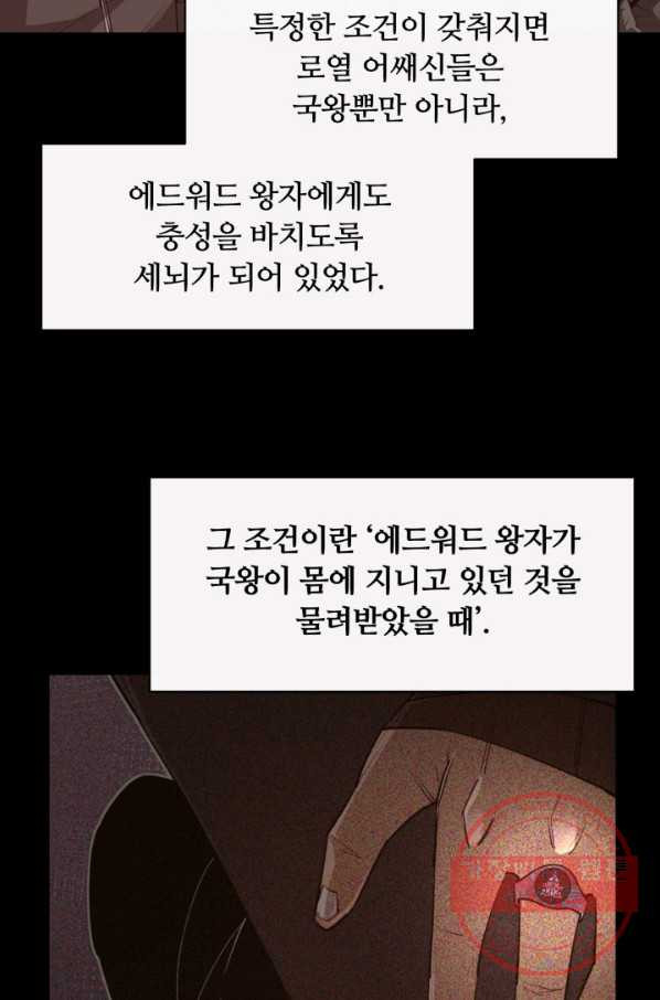 먹을수록 강해짐 37화 - 웹툰 이미지 75