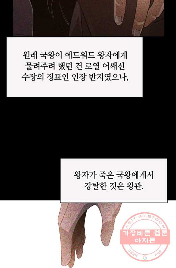 먹을수록 강해짐 37화 - 웹툰 이미지 76