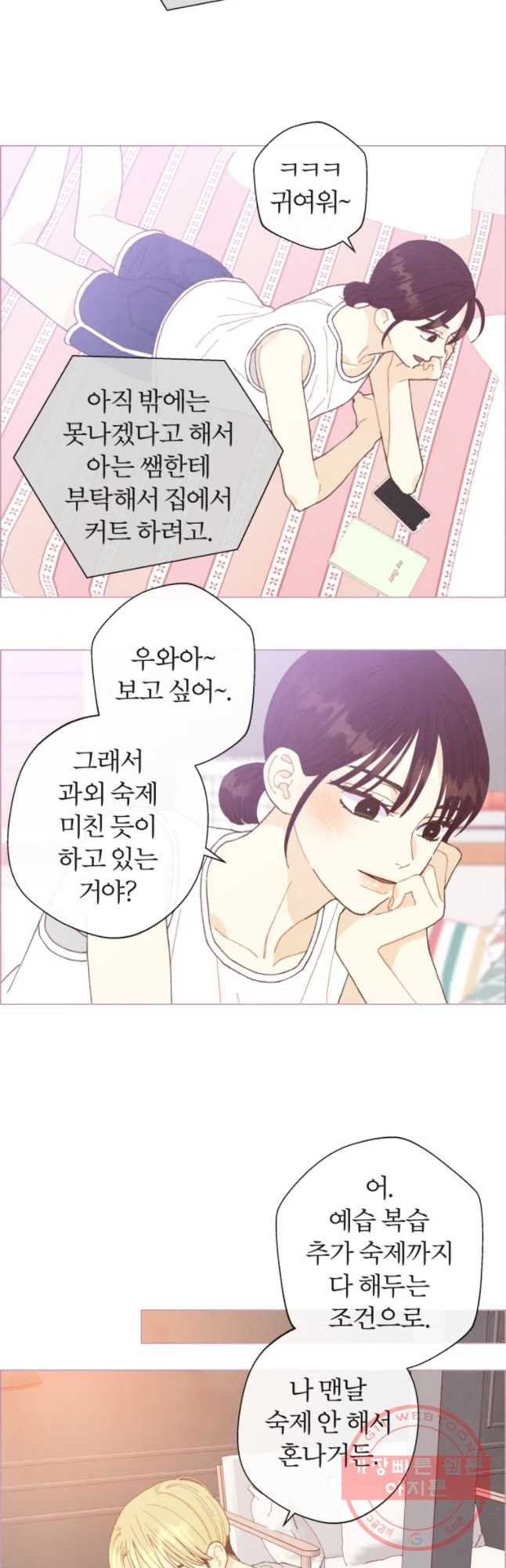 사랑하는 존재 67화 더는 아프지 않기를 - 웹툰 이미지 20