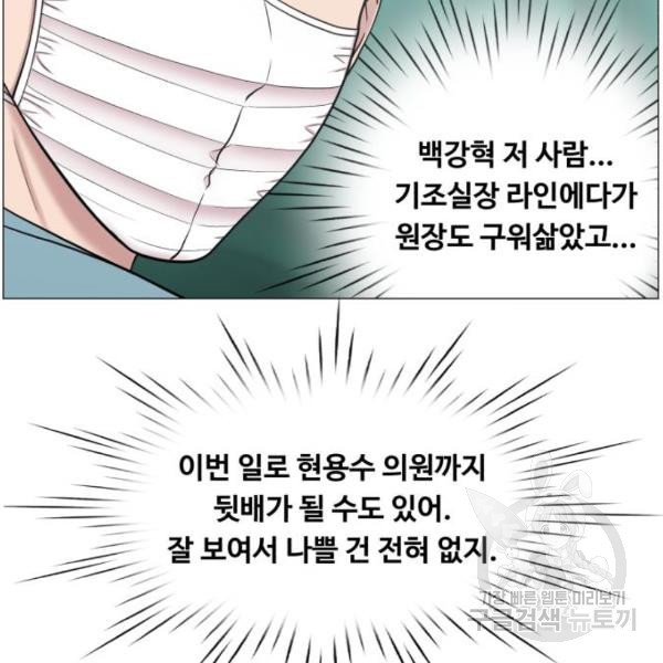 중증외상센터 : 골든 아워 89화 2부 24화 - 웹툰 이미지 19