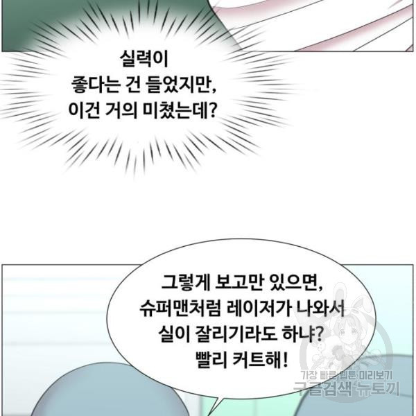 중증외상센터 : 골든 아워 89화 2부 24화 - 웹툰 이미지 29