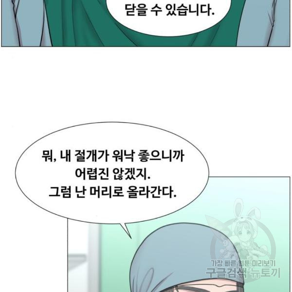 중증외상센터 : 골든 아워 89화 2부 24화 - 웹툰 이미지 32