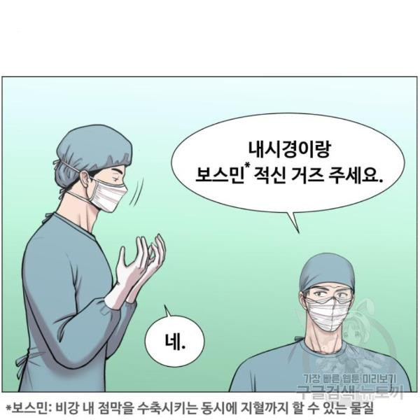 중증외상센터 : 골든 아워 89화 2부 24화 - 웹툰 이미지 38