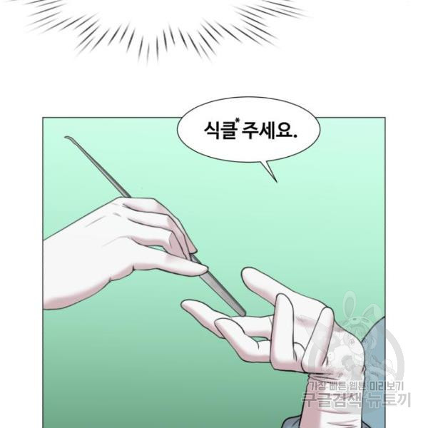 중증외상센터 : 골든 아워 89화 2부 24화 - 웹툰 이미지 44