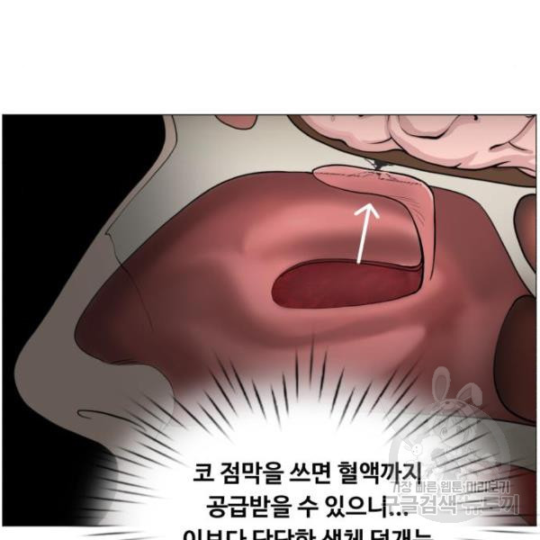 중증외상센터 : 골든 아워 89화 2부 24화 - 웹툰 이미지 46