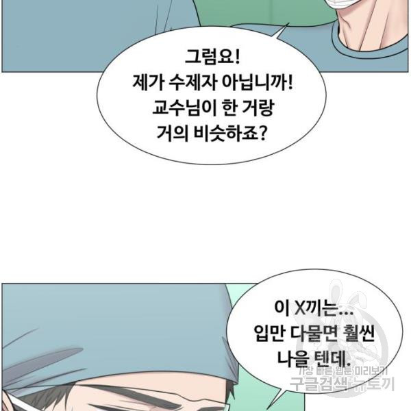 중증외상센터 : 골든 아워 89화 2부 24화 - 웹툰 이미지 58