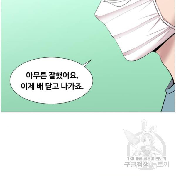 중증외상센터 : 골든 아워 89화 2부 24화 - 웹툰 이미지 67