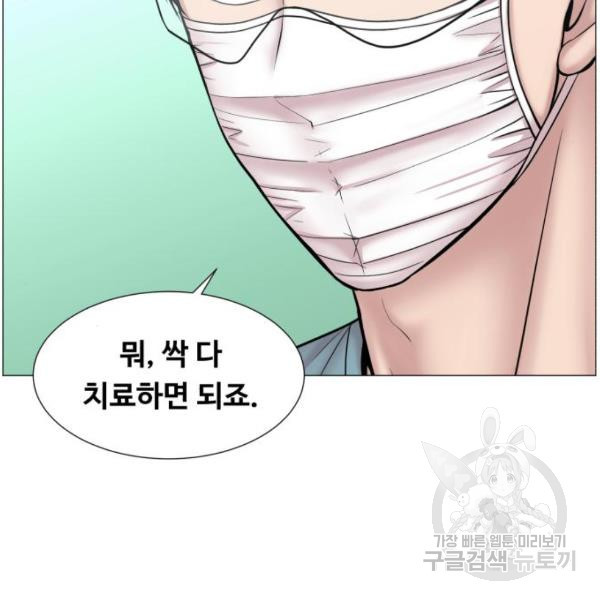 중증외상센터 : 골든 아워 89화 2부 24화 - 웹툰 이미지 79