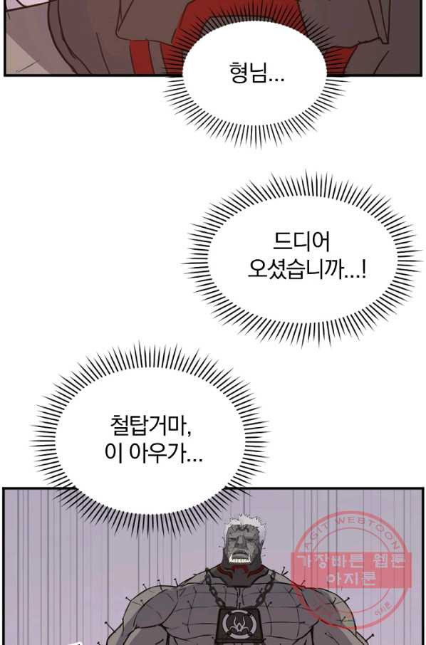 불사무적 176화 - 웹툰 이미지 60