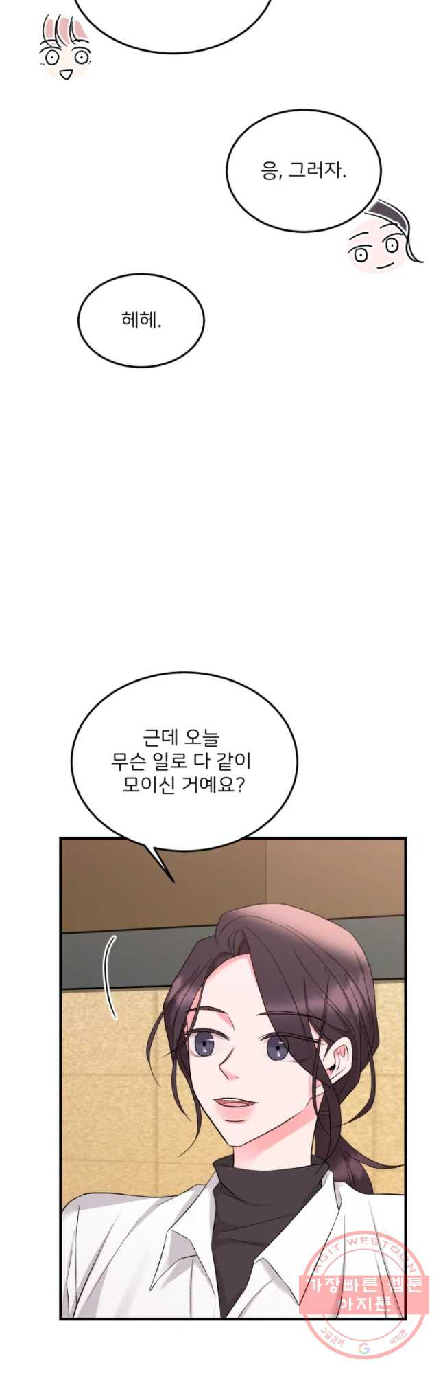 골드핸즈 36화 - 웹툰 이미지 6